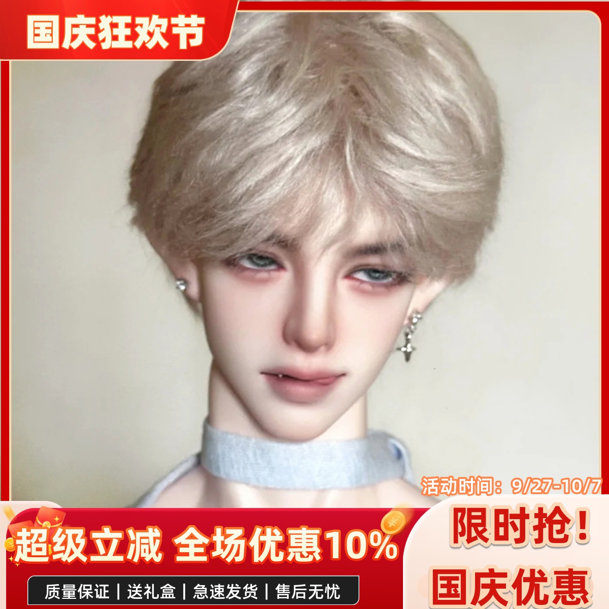 bjd娃娃bjd正版娃娃3分男娃S.Ender Devil Hunter壮叔bjd人偶娃娃