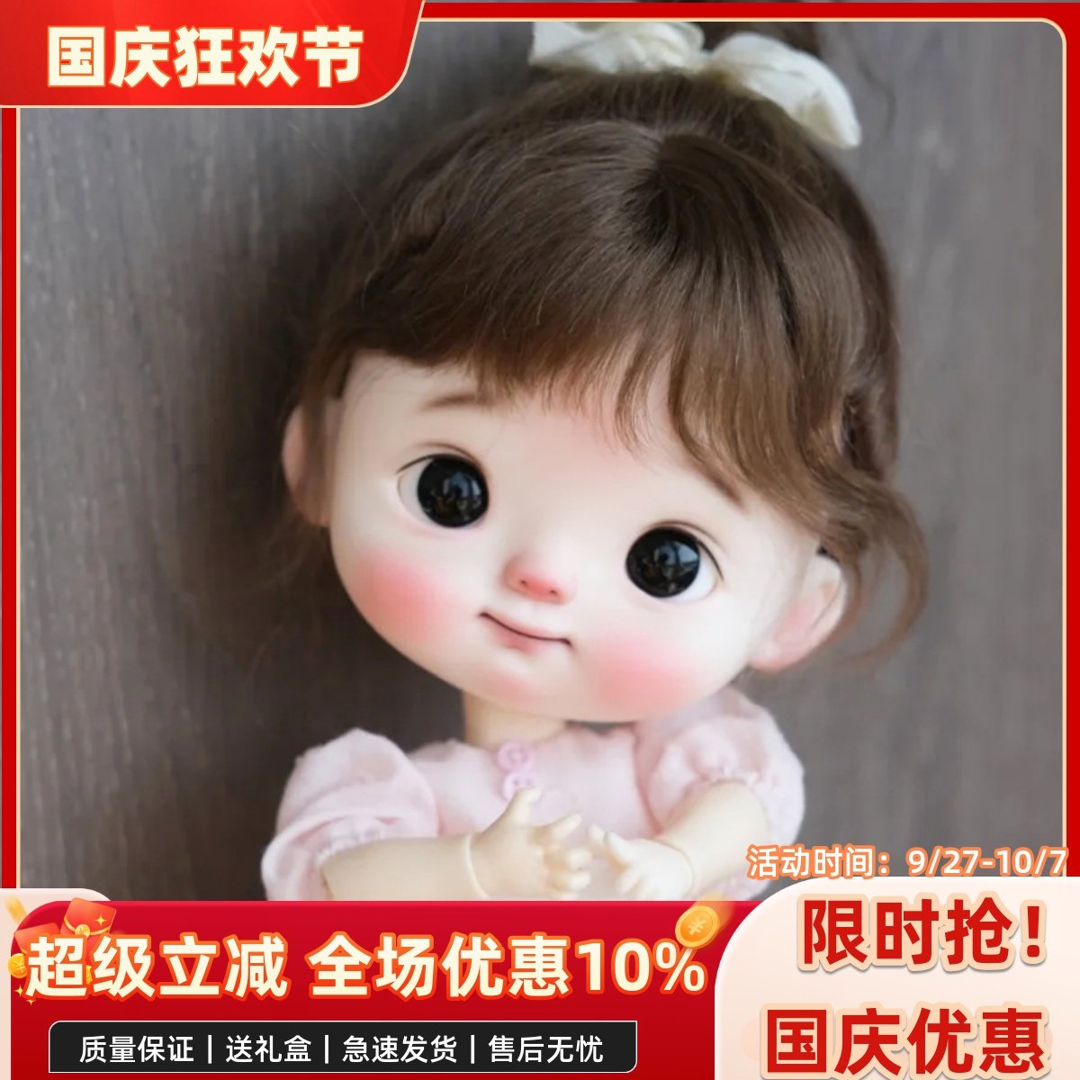 bjd娃娃八分bjd正版娃娃小6分大头娃大萌 bjd素体娃娃bjd人偶娃娃图片