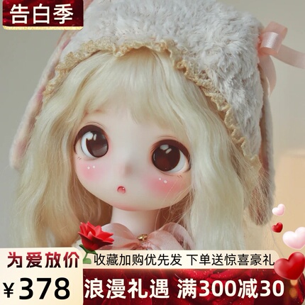 BJD娃娃 蛋蛋 熊妹 身体熊体4分二次元卡通新品新年礼物puyoodoll