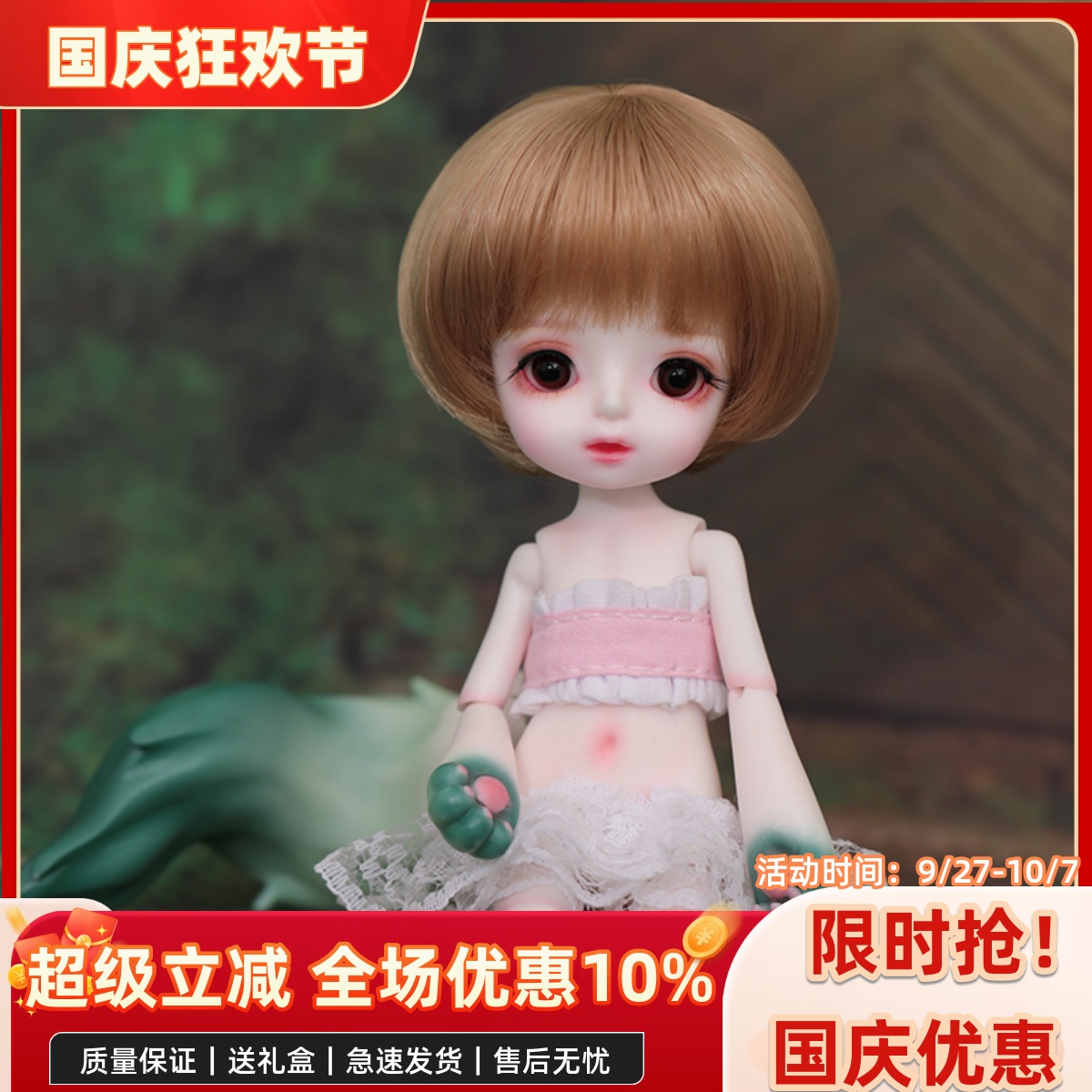 衣服假发礼品bjd娃娃