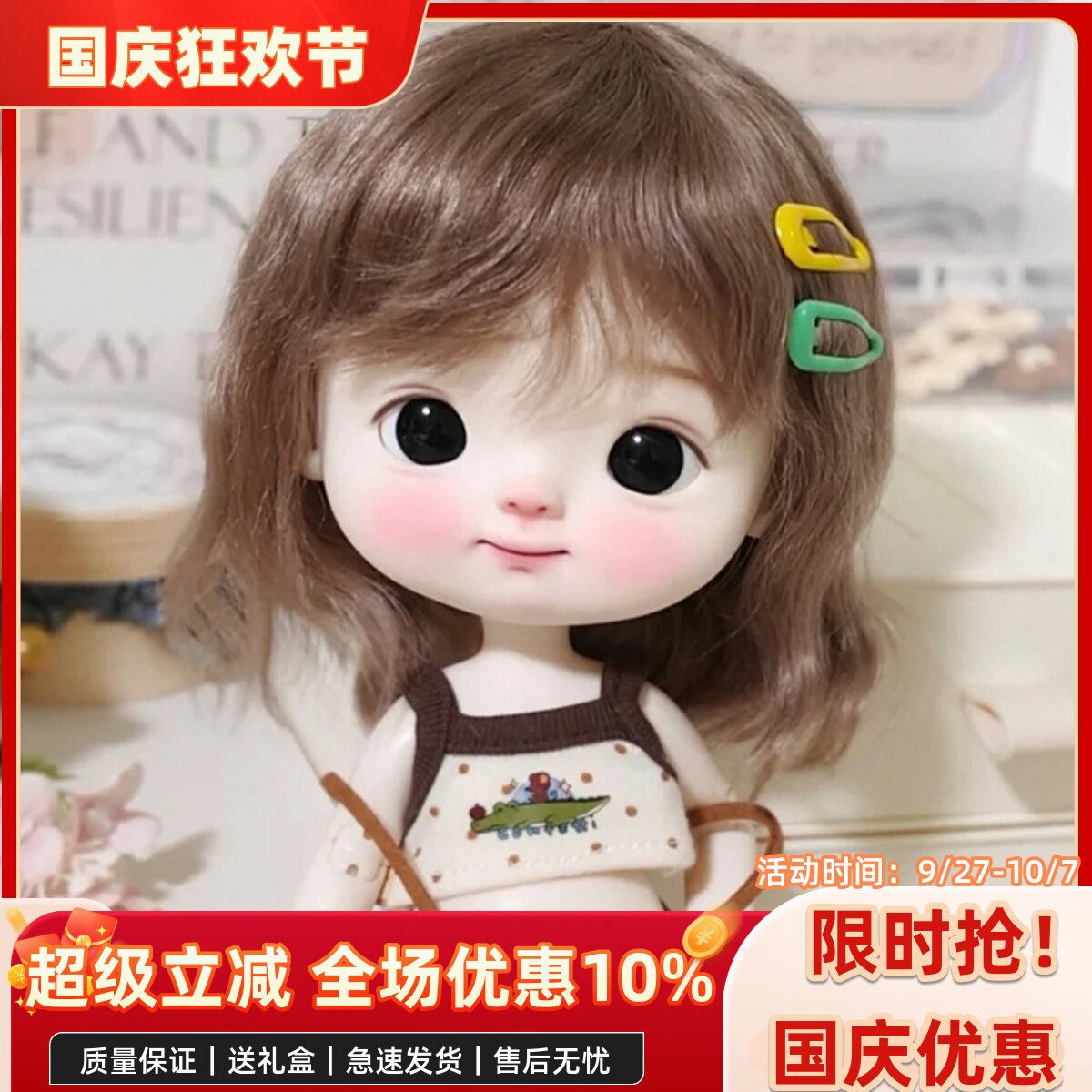 bjd娃娃八分bjd正版娃娃6分大头娃大萌bjd素体sd娃娃bjd人偶娃娃图片