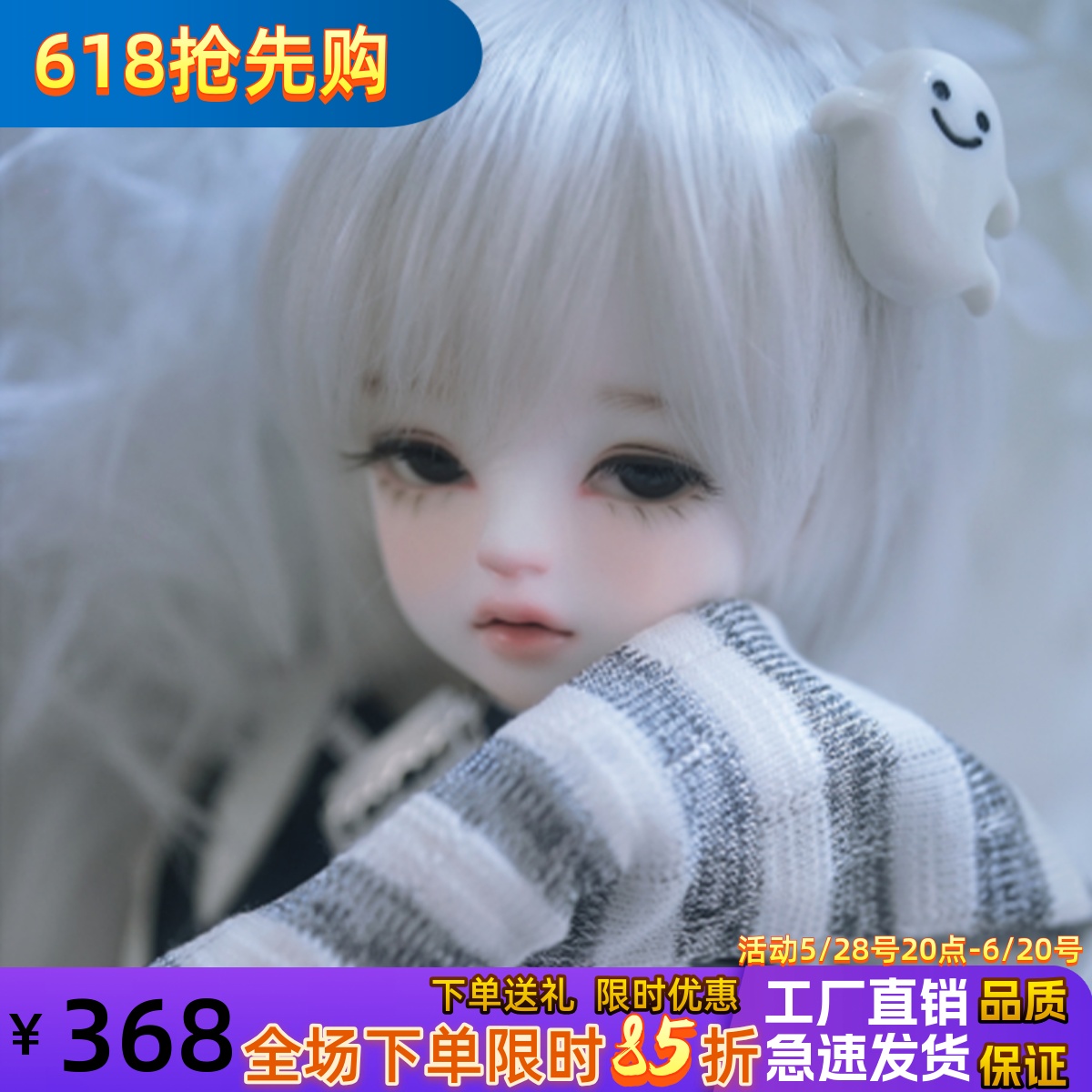 BJD娃娃猫头鹰4分冰雪女