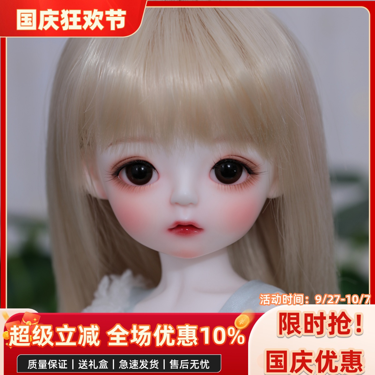 套装cream棉花糖可动礼物BJD娃娃