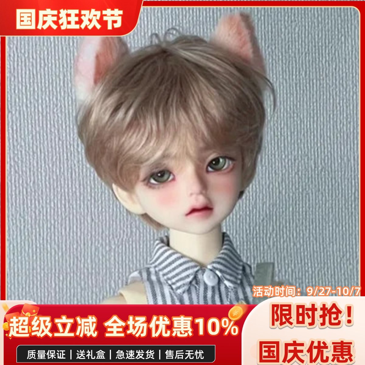 bjd娃娃bjd四分bjd男娃4分男娃柴郡猫bjd素体bjd人偶sd娃娃礼物