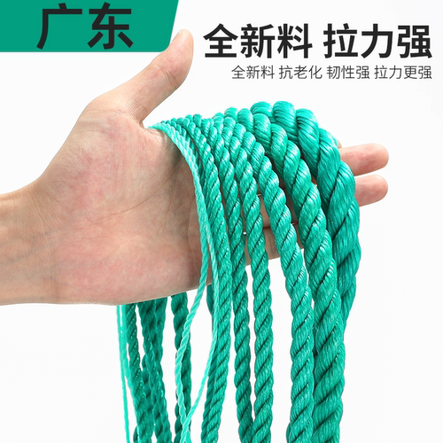 尼龙绳聚乙烯绳全新料绳子