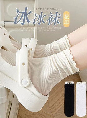 冰冰袜子女夏季薄款堆堆袜女白色中筒袜花边袜木耳边袜百搭工厂直