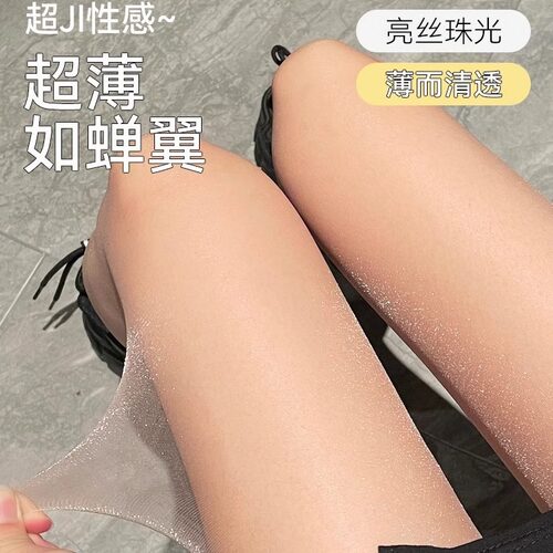 春夏0d超薄丝袜防勾丝珠光显腿长美肤袜通勤性感轻薄连体女纯欲风