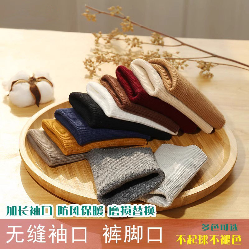 针织螺纹袖口收口接长松紧边辅料布料羽绒服儿童衣服加长罗纹裤脚,纺织面料/辅料/配套,罗纹布,淘宝优惠券,粉丝福利购,淘宝优惠卷