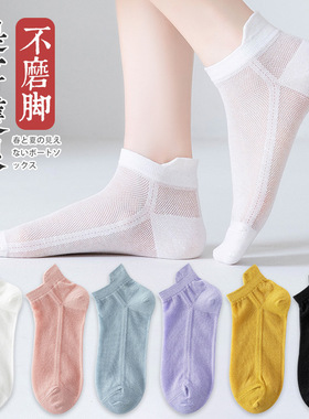5双包邮袜子女士短袜春夏季薄款棉wa防臭吸汗透气白黑色夏天网眼