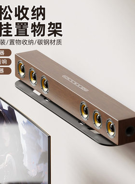 电视音响支架长条回音壁声霸免打孔壁挂式立体环绕置物架音箱通用