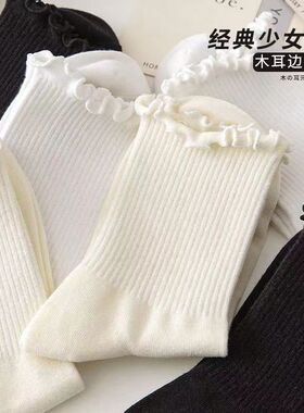 5双包邮白色木耳边堆堆袜夏季薄款日系jk袜子女洛丽塔玛丽珍鞋