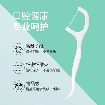 舒欣牙线一次性超细牙线棒50支盒装高弹力牙线 口腔护理牙签