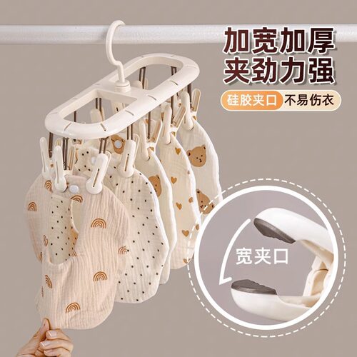 家用袜子晾晒架多夹子内衣内裤晾衣架婴儿衣架带夹收纳晒袜子神器