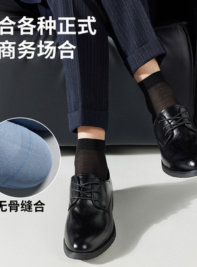 5双包邮桑蚕丝袜子男士莫代尔中筒袜夏季薄款黑色抑菌防臭网眼