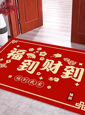 乔迁之喜入户门地垫新中式喜庆红色硅藻泥地垫吸水防滑玄关脚垫子