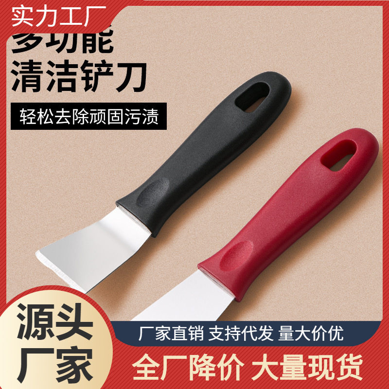 不锈钢锅底铲刀厨房冰箱除霜铲油烟机涡壳清洁铲黑垢焦油去污铲刀,厨房/烹饪用具,冰箱除冰铲,淘宝优惠券,粉丝福利购,淘宝优惠卷