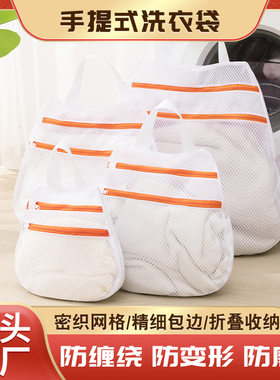 新款手提式双拉链立体洗衣袋家用洗衣机机洗防变形两用洗护袋
