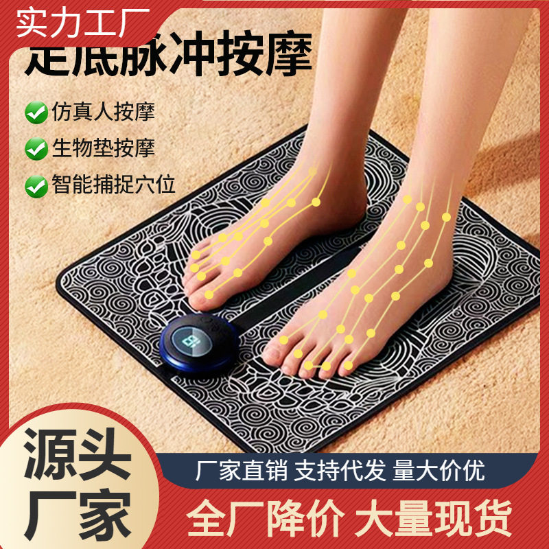 足底按摩垫家用脚底足部按摩垫ems脉冲穴位脚部按摩仪按摩足疗机,个人护理/保健/按摩器材,按摩足疗机,淘宝优惠券,粉丝福利购,淘宝优惠卷