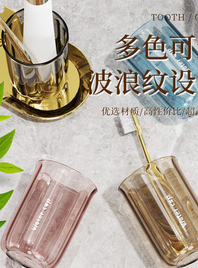 漱口杯情侣牙刷杯儿童洗漱杯子透明牙膏牙刷收纳盒家用轻奢牙具杯