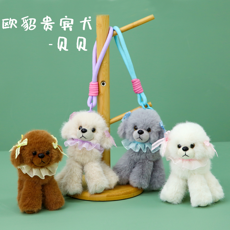 可爱仿真泰迪狗狗贵宾犬公仔毛绒玩偶钥匙扣包包小挂件精品女礼物