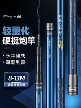 创威炮竿WAY本流鲇传统钓长杆品牌鱼杆长竿钓鱼竿名牌十大旗舰店