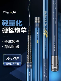 创威炮竿WAY本流鲇传统钓长杆品牌鱼杆长竿钓鱼竿名牌十大旗舰店