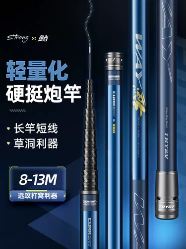 创威炮竿WAY本流鲇传统钓长杆