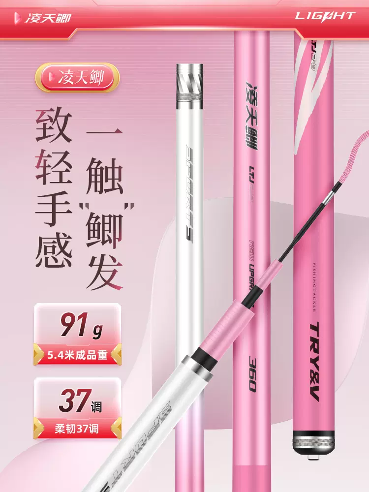 创威凌天小综合鲫鱼竿十大名牌