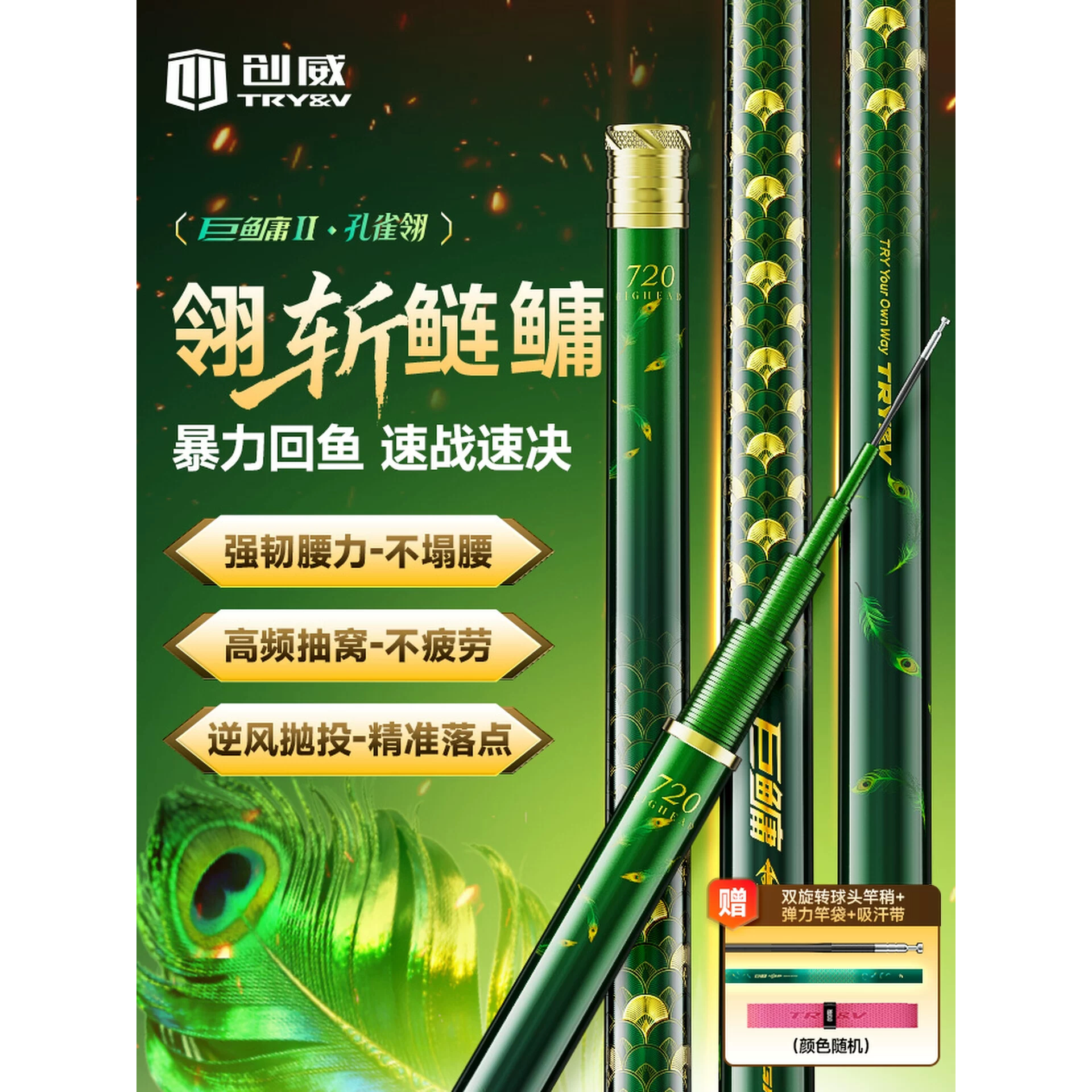 创威巨鳙二代孔雀翎鲢鳙专用鱼竿手杆超轻超硬十大名牌官方旗舰店