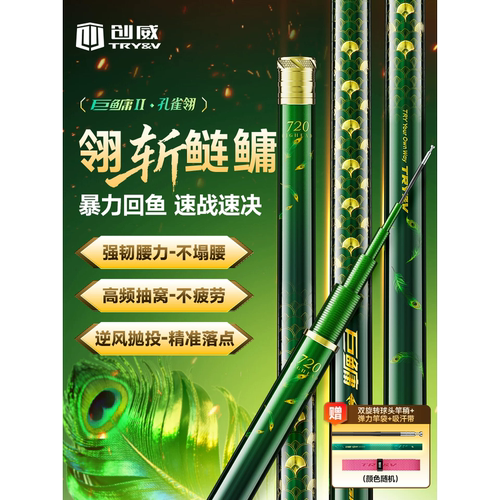 创威巨鳙二代孔雀翎鲢鳙专用鱼竿手杆超轻超硬十大名牌官方旗舰店