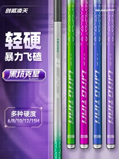創威凌天二代6 15H黑坑專用魚竿名牌十大品牌官方正品 旗艦店