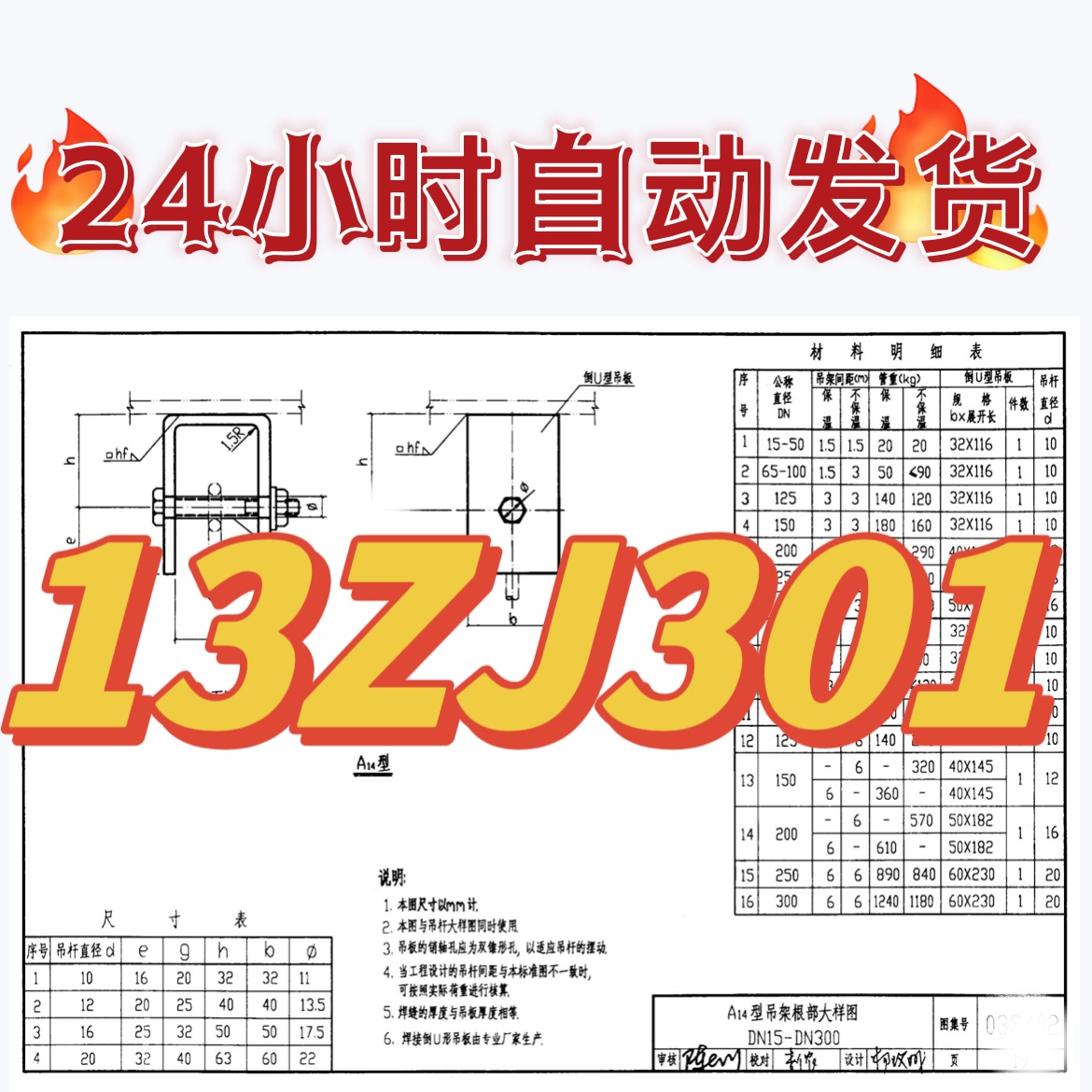 13ZJ301建筑无障碍设施中南标设计图集素材高清源文件