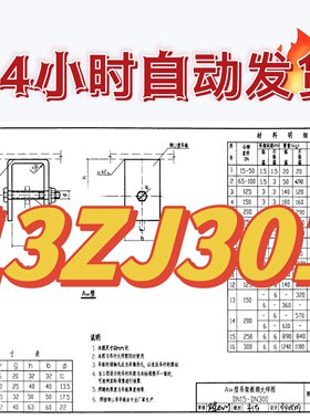 13ZJ301建筑无障碍设施中南标设计图集素材高清源文件