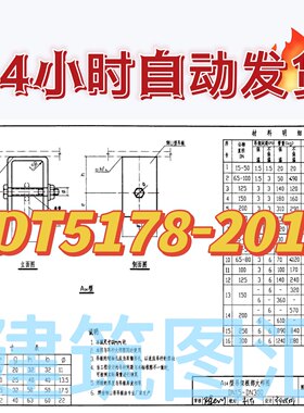 YD/T5178-2017通信管道人孔和手孔图集设计图集素材高清源文件