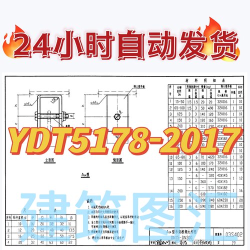 YD/T5178-2017通信管道人孔和手孔图集设计图集素材高清源文件