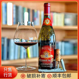 神水第三使徒同款佩高教皇新堡卡珀特酿2020Pegau Capo Rouge