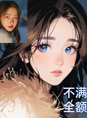 画图代画ai绘制头像画图照片转手绘风格图片转漫画人物头像电子稿
