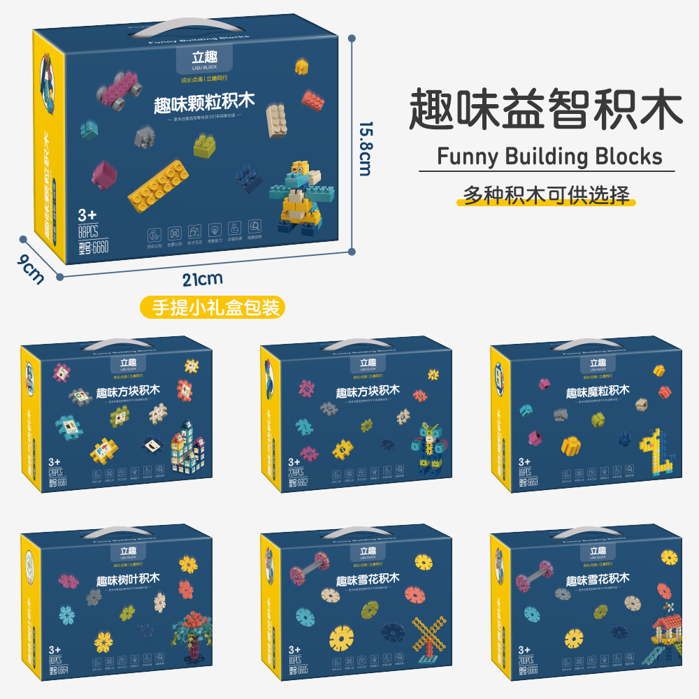 礼品小朋友分享奖励创意