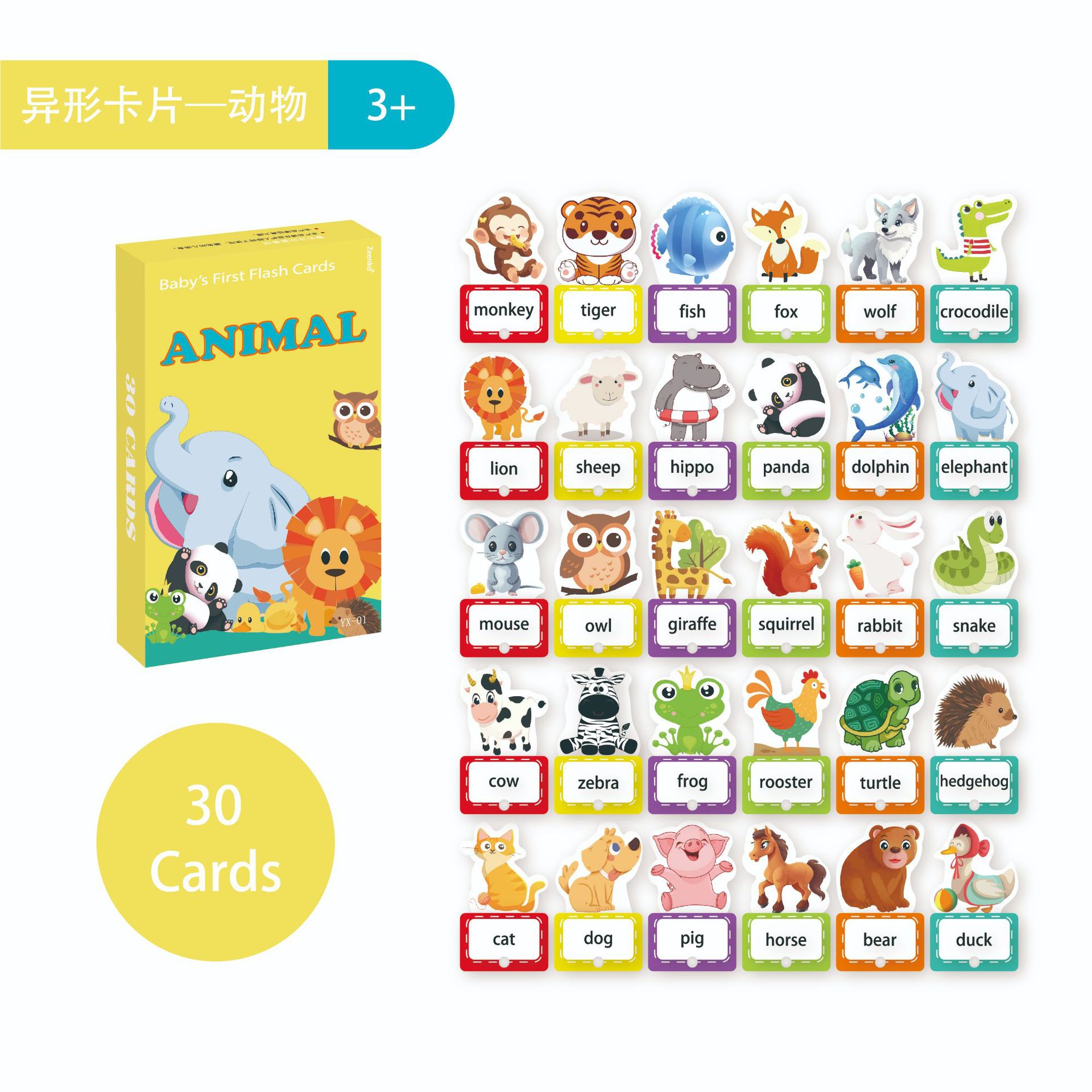 儿童节卡通小朋友生日全班礼品