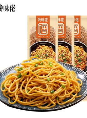 武汉风味热干面武汉正宗碱水面拌面湖北特产馋味佬热干面