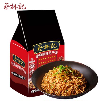 蔡林记武汉免煮热干面干拌面速食方便面泡面夜宵早餐美食冲泡即食
