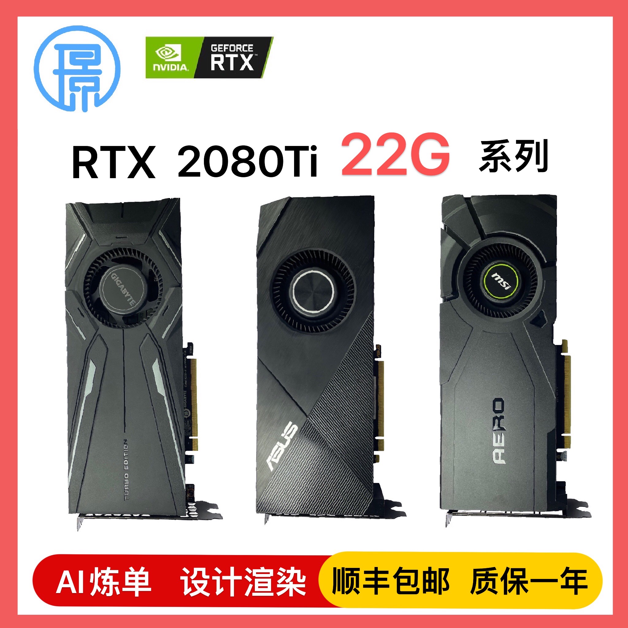 RTX2080TI22G魔改300A核心显卡AI模型炼丹深度学习设计渲染3A大作