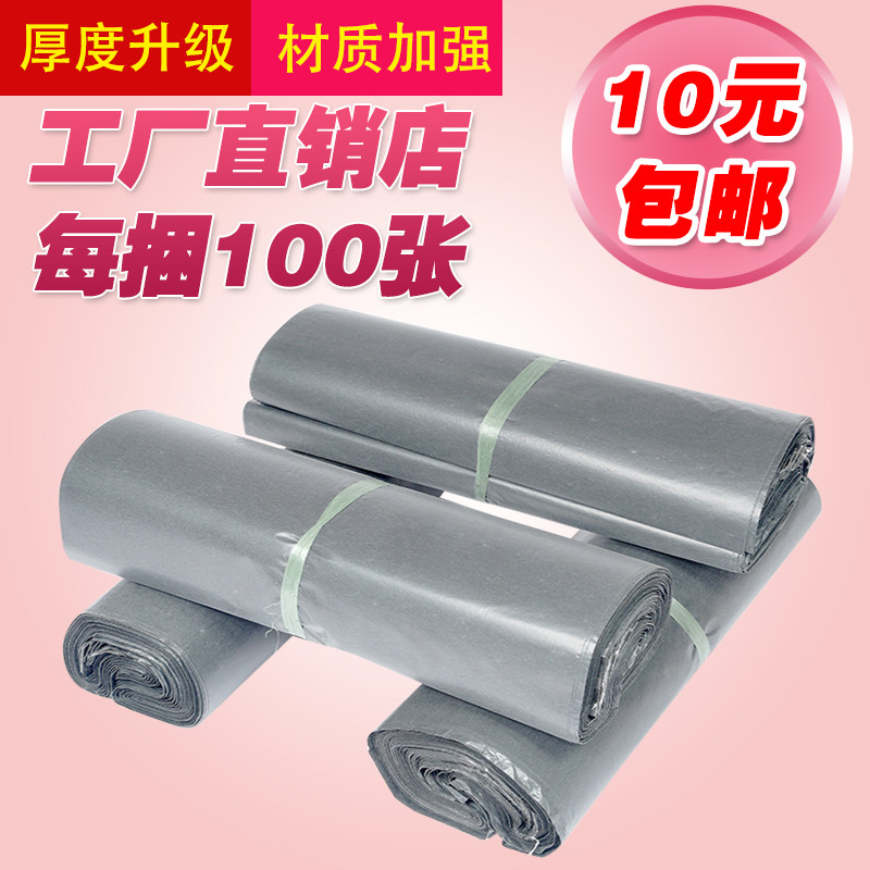 防水袋快递袋包装袋服装打包袋物流自粘封口袋子淘宝全新料塑料袋