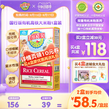 Earth Best爱思贝地球婴幼儿有机大米燕麦米粉米糊宝宝辅食175g