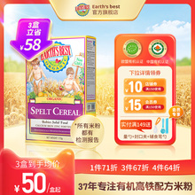 爱思贝地球米粉婴幼儿有机小麦大米粉 宝宝高铁辅食米糊6个月粗粮