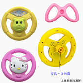 儿童扭扭车配件方向盘方孔圆形音乐转向把扶手玩具滑行妞妞车龙头