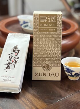 【资深品鉴】潮州凤凰乌岽单枞茶
