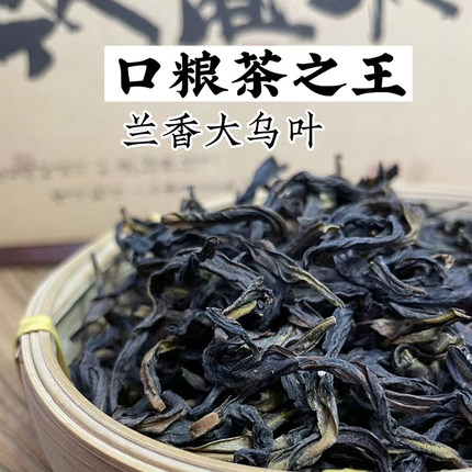凤凰单丛茶兰香大乌叶清香型凤凰单枞潮州特产鸭屎香乌龙茶叶罐装