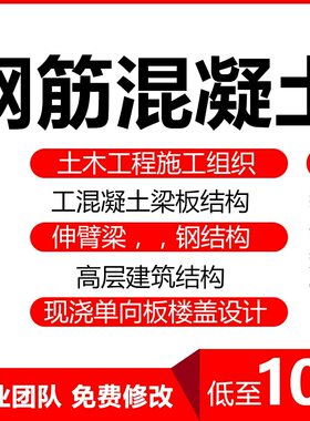 钢筋混凝土结构设计桩基础工程钢屋架原理单层厂房土木工程钢结构