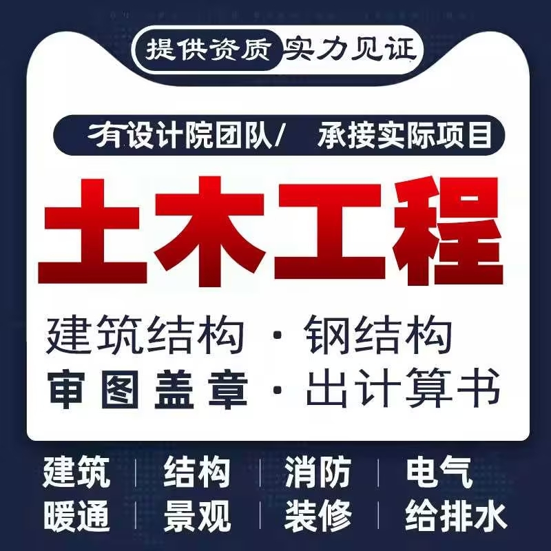 基础工程设计砌体单向板肋梁楼盖钢结构课程土木工程设计厂房pkpm